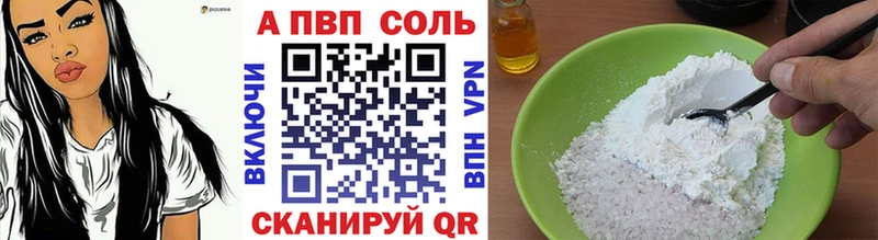 APVP Соль  где купить наркоту  Новосибирск 