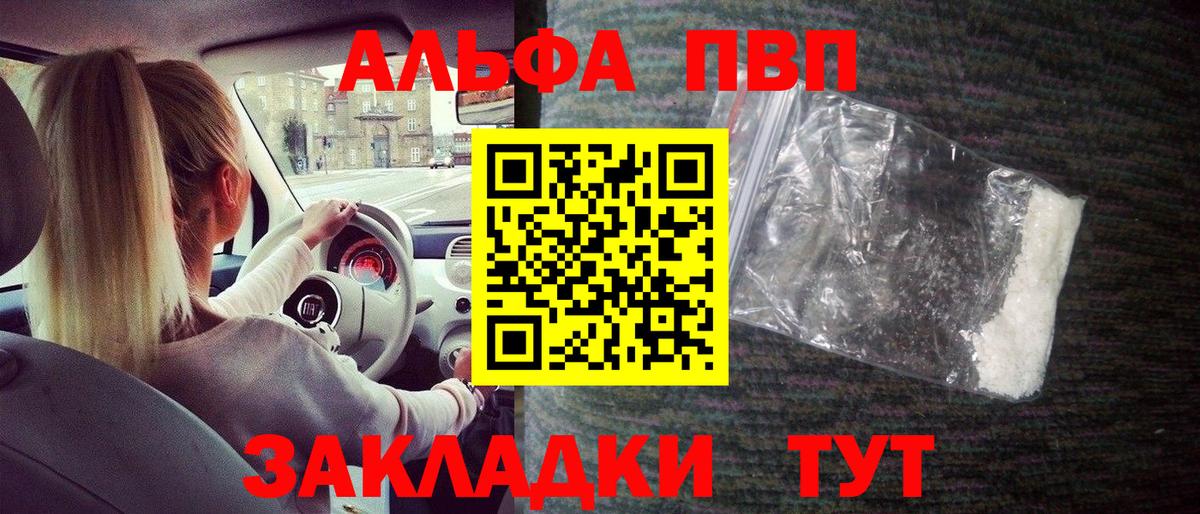 А ПВП кристаллы  Альфа ПВП Соль  наркошоп  Вход с VPN  Новосибирск  Alpha-PVP Соль 