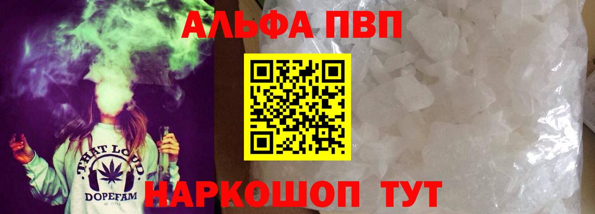 A-PVP Соль  Новосибирск  A PVP  A-PVP Соль 