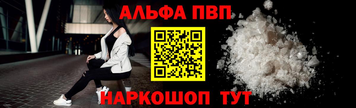 Альфа ПВП Соль Новосибирск