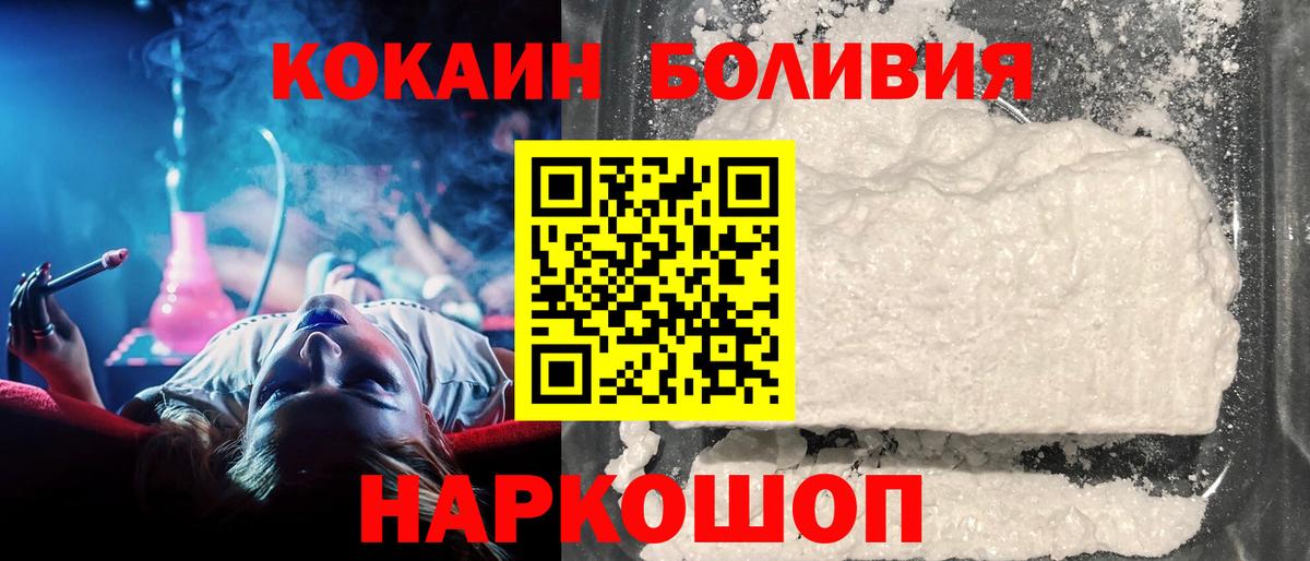 Cocaine Боливия  Кокаин  Cocaine Columbia  Новосибирск  Вход с VPN 