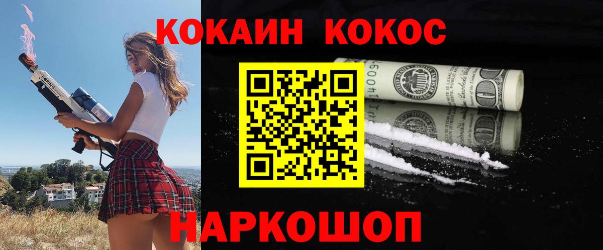 КОКАИН 99%  Cocaine Боливия  Новосибирск 