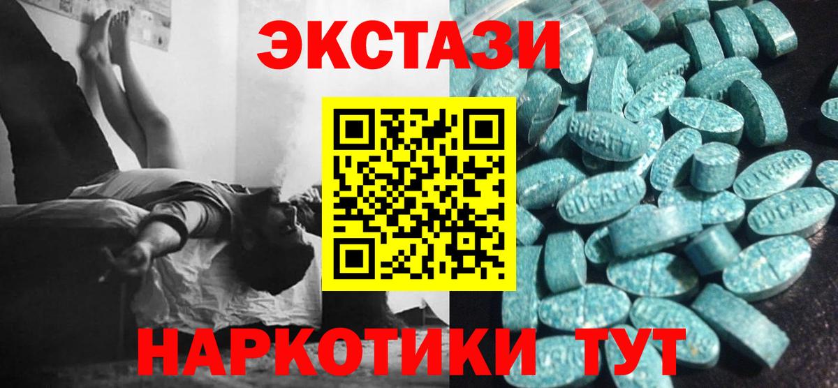 Экстази XTC Новосибирск