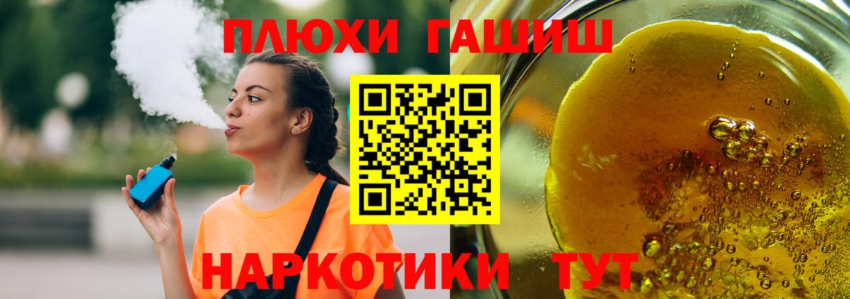 ГАШИШ Ice-O-Lator  Вход с VPN  Новосибирск 