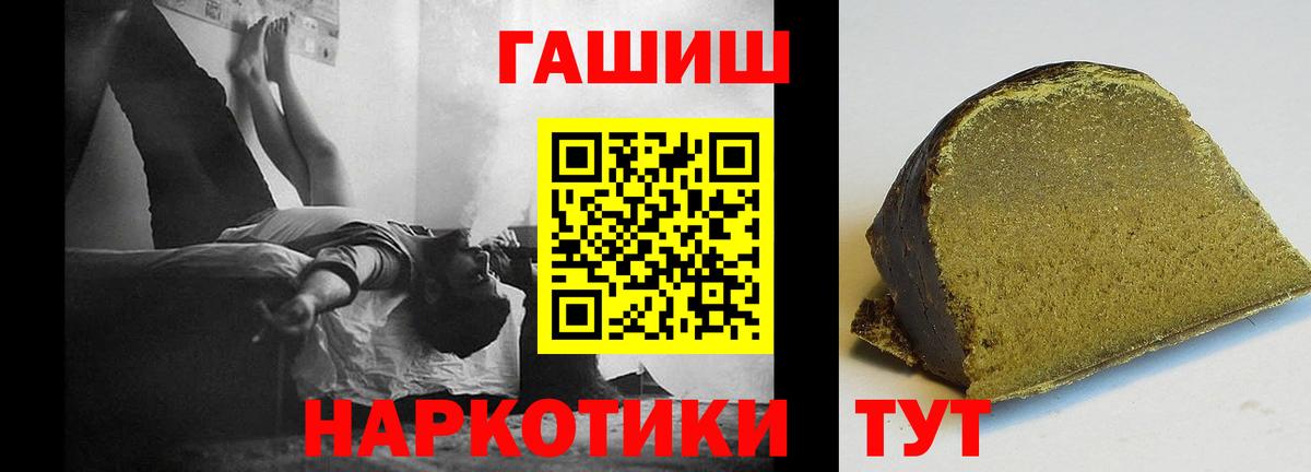 ГАШИШ Изолятор  Гашиш хэш  ГАШИШ  Новосибирск 