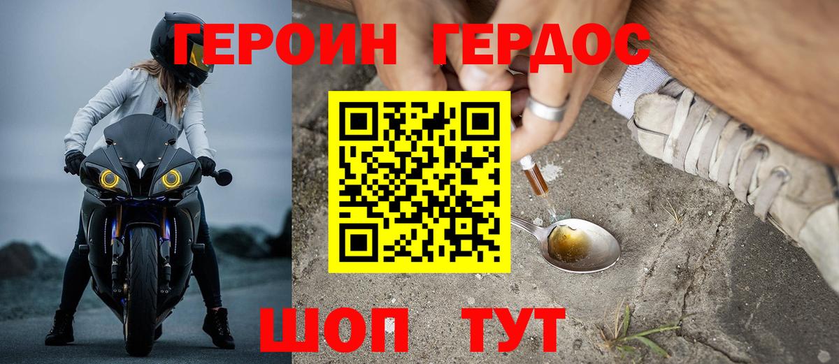 ГЕРОИН  Новосибирск  Героин Heroin 