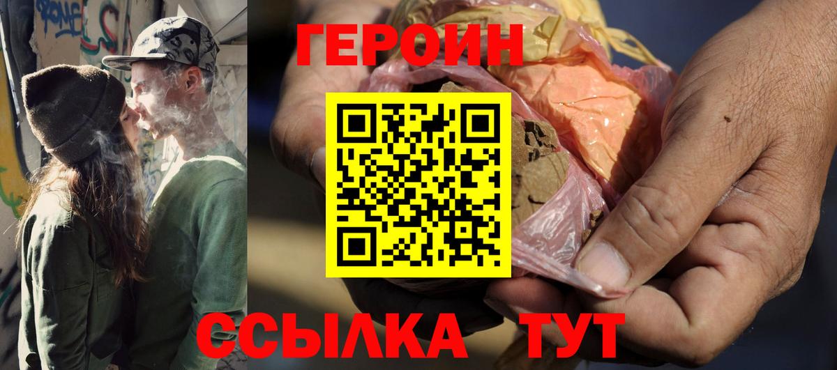 ГЕРОИН  Вход с VPN  Новосибирск  ГЕРОИН VHQ 