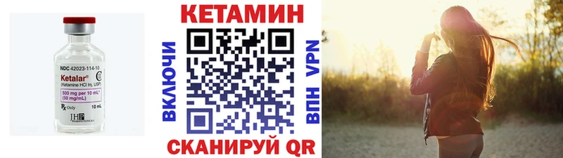 Кетамин VHQ  Новосибирск 