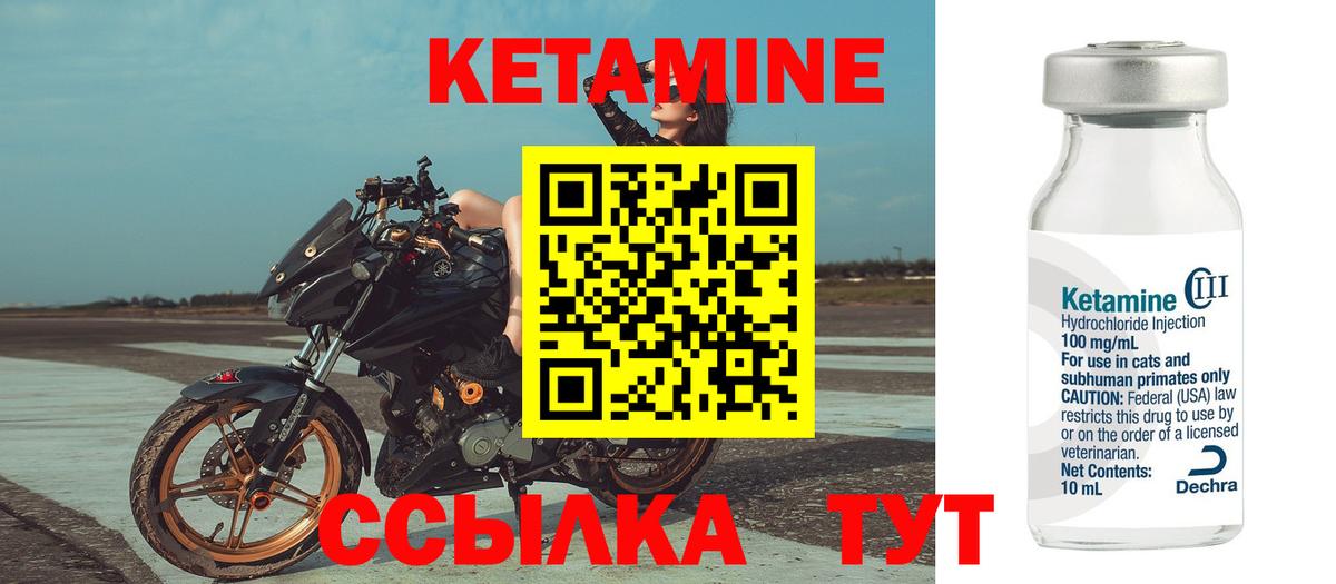 КЕТАМИН ketamine  Кетамин VHQ  Новосибирск  Вход с VPN 