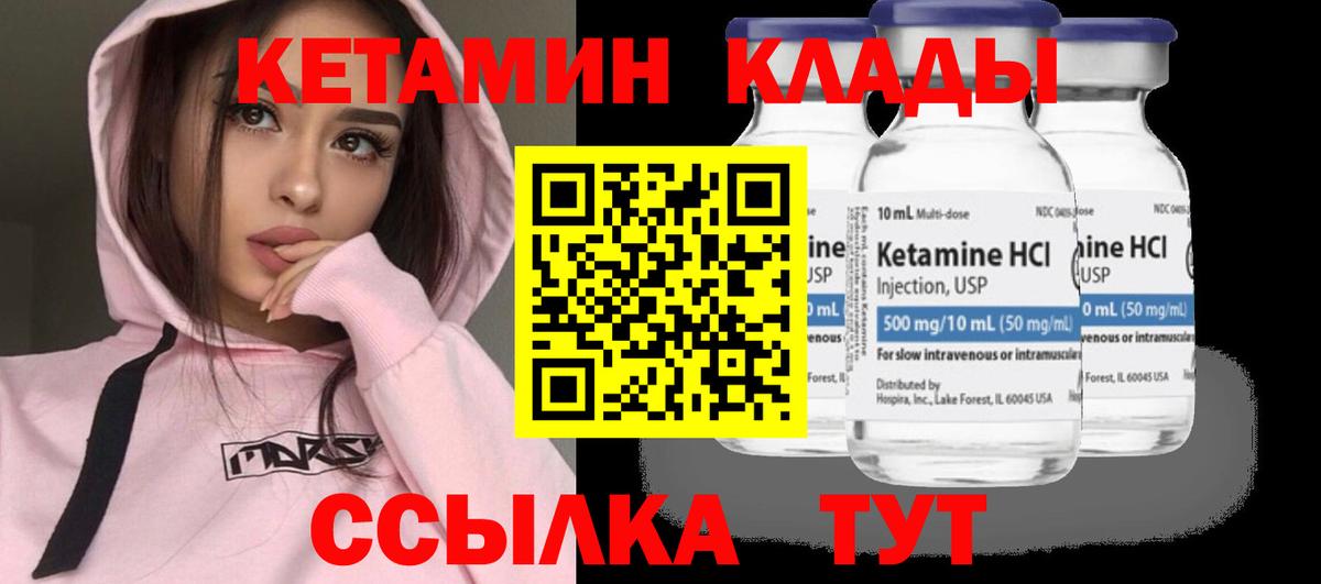 Кетамин VHQ  Кетамин ketamine  Новосибирск 