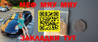 мефедрон VHQ Кандалакша