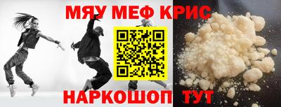мефедрон VHQ Кандалакша