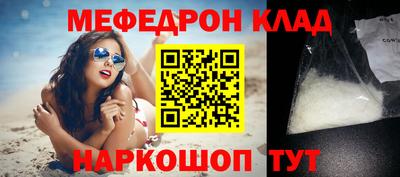 мефедрон мука Абакан