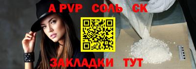 а пвп мука Канаш
