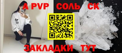 а пвп мука Канаш