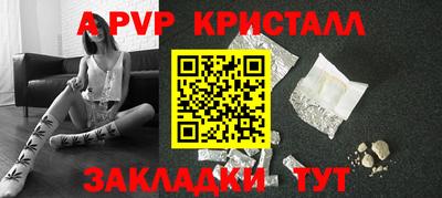 а пвп мука Канаш