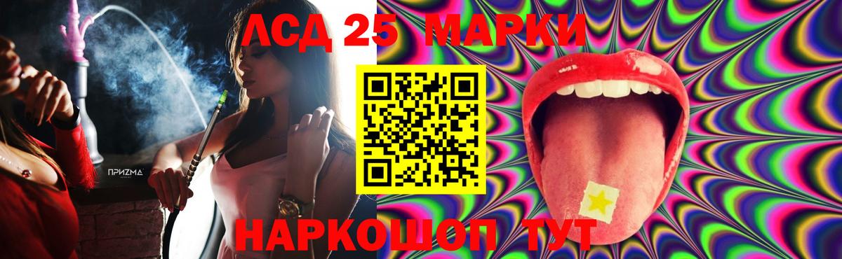 Лсд 25 экстази ecstasy Новосибирск
