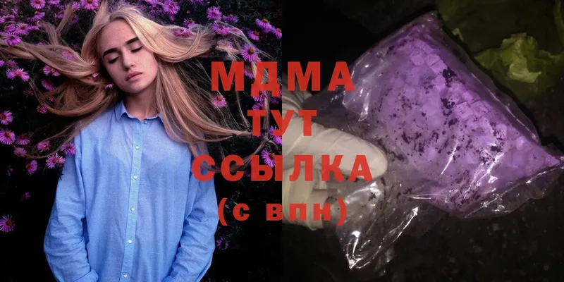 ссылка на мегу   цена наркотик  Новосибирск  MDMA VHQ 