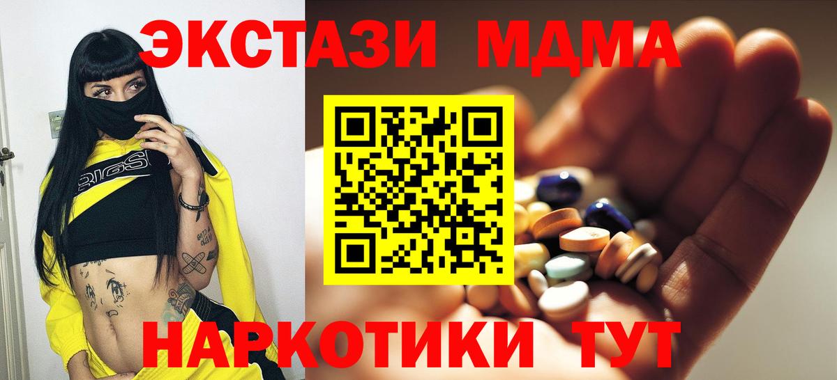 МДМА crystal  MDMA кристаллы  Новосибирск 