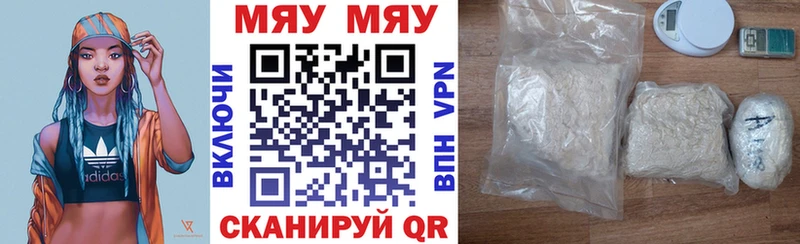 Меф мука  Новосибирск 