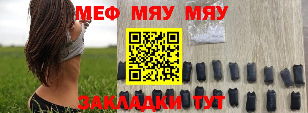 OMG ССЫЛКА  МЕФ мяу мяу  Новосибирск  МЕФ кристаллы  МЕФ 