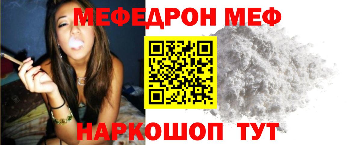 МЯУ-МЯУ  МЯУ-МЯУ  МЕФ мяу мяу  Вход с VPN  Новосибирск  Мефедрон VHQ 