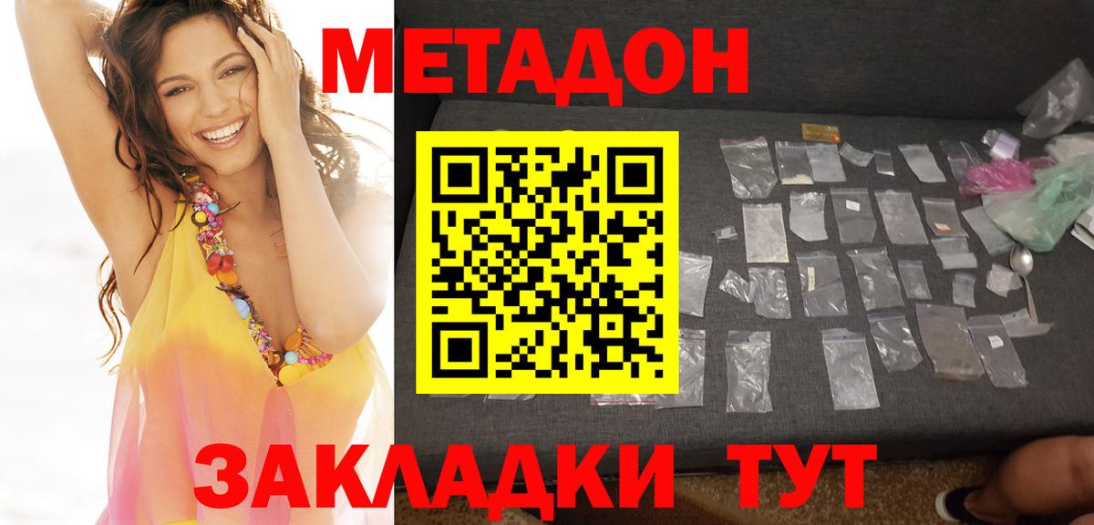 МЕТАДОН мёд  Вход с VPN  KRAKEN ТОР  Новосибирск 