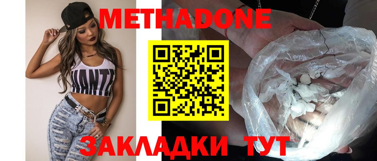 Метадон белоснежный  Новосибирск  МЕТАДОН мёд 