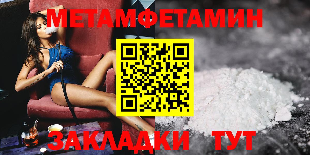 Метамфетамин витя Новосибирск