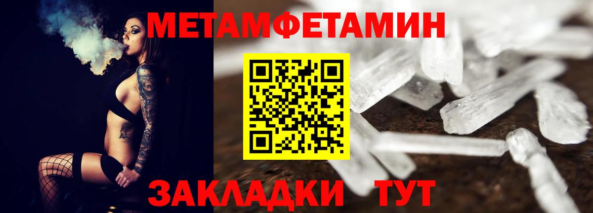 Метамфетамин кристалл  Метамфетамин кристалл  Новосибирск  Вход с VPN 