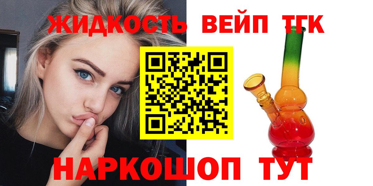 Новосибирск  магазин продажи наркотиков  Дистиллят ТГК вейп  Вход с VPN  Дистиллят ТГК гашишное масло 