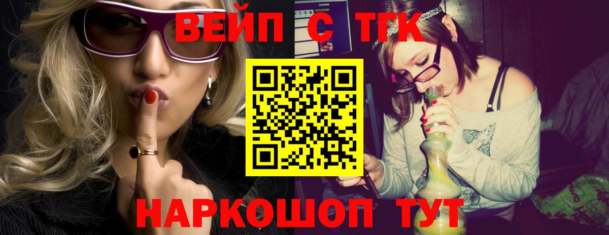 Дистиллят ТГК THC oil Новосибирск