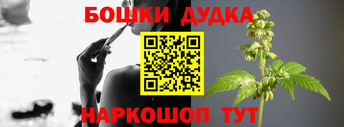 Новосибирск  Шишки марихуана Amnesia  Шишки марихуана Ganja  Вход с VPN 